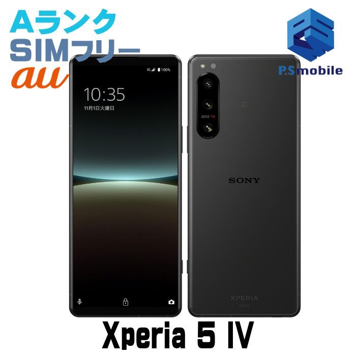 中古】SOG09 Xperia 5 IV【超美品 利用制限○】 SIMフリー ブラック au