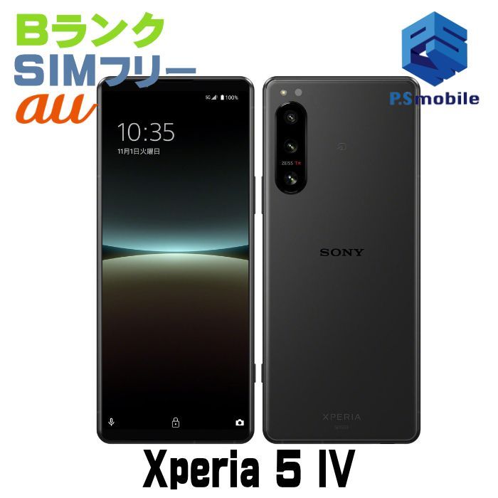 SOG 09 Xperia 5 IV 利用制限○ SIMフリー ブラック au エーユー エクスペリア ソニー エリクソン D 201183 スマートホン スマートフォン スマホ 携帯電話 白ロム 本体