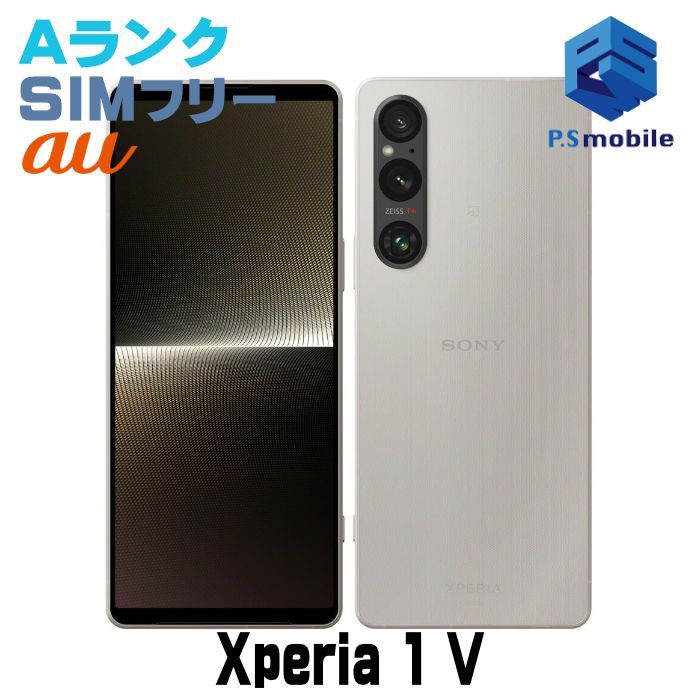 SOG 10 Xperia 1 V 超 利用制限○ SIMフリー プラチナシルバー au エーユー エクスペリア ソニー エリクソン D 513008 スマートホン スマートフォン スマホ 携帯電話 白ロム 本体
