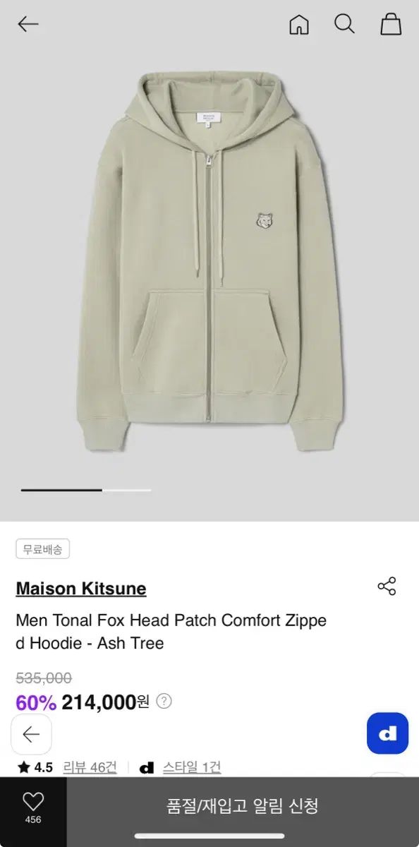 メゾンキツネ ジップアップパーカー