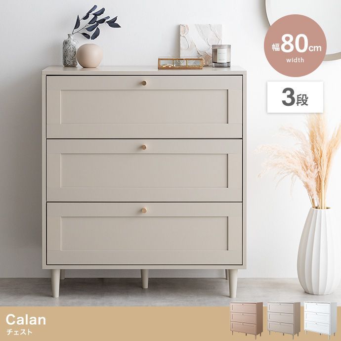 チェスト ハイチェスト タンス リビングチェスト コンパクト 幅80 たんす 引出し収納 リビング収納 リビング 収納 収納家具 収納チェスト 洋服タンス 北欧 衣類タンス 韓国 インテリア ホワイト くすみカラー