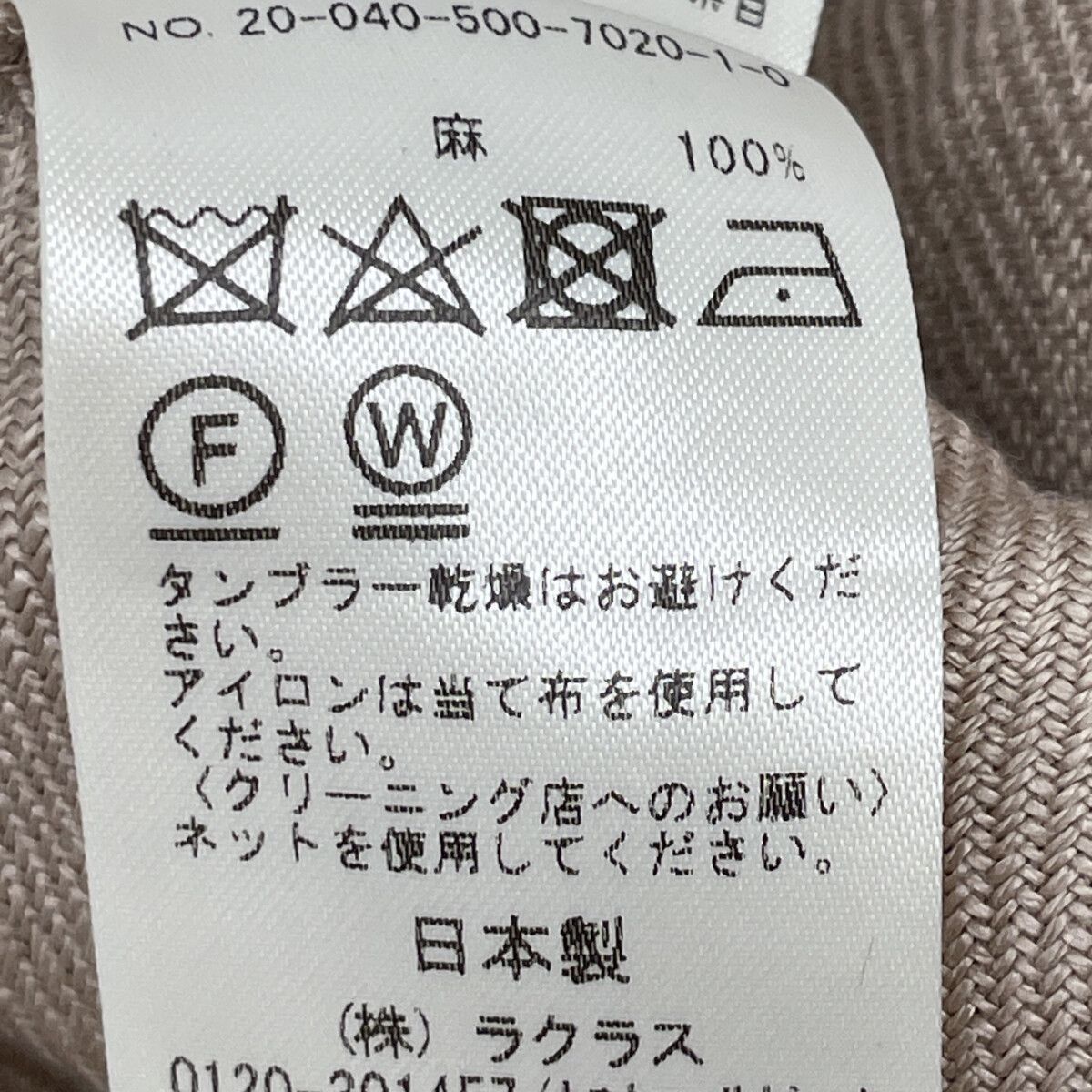 Deuxieme Classe ドゥーズィエムクラス ﾍﾞｰｼﾞｭ ﾘﾈﾝ ﾛﾝｸﾞｽﾘｰﾌﾞ ﾜﾝﾋﾟｰｽ