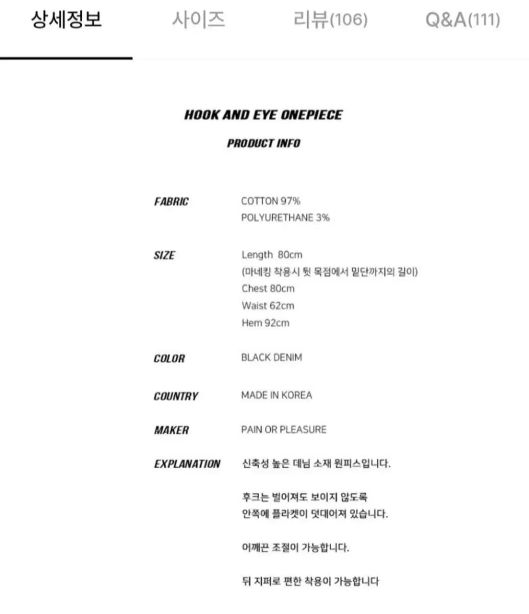 ペインオアプレジャー