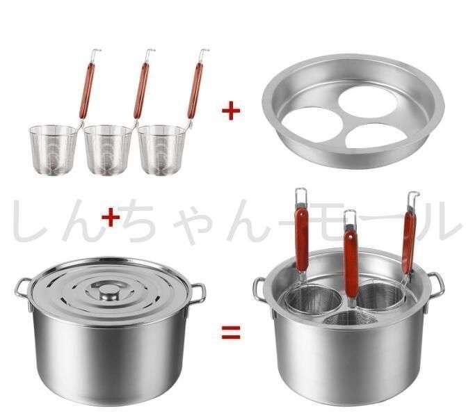 新入荷 業務用店舗用 そばゆで釜 茹麺鍋セット リング付 ザル付 3*13cm