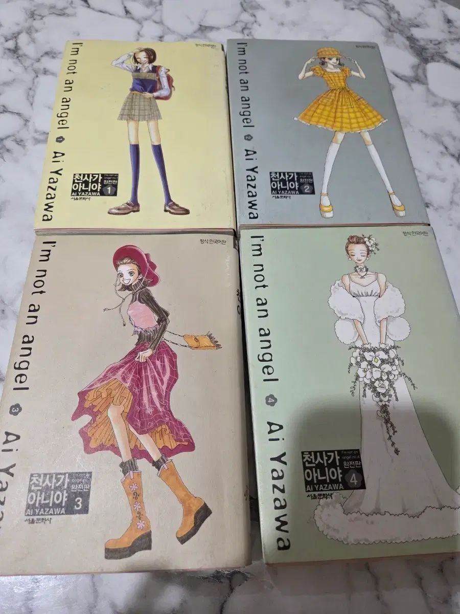 矢澤アイ 天使じゃない 完全版 漫画 セット