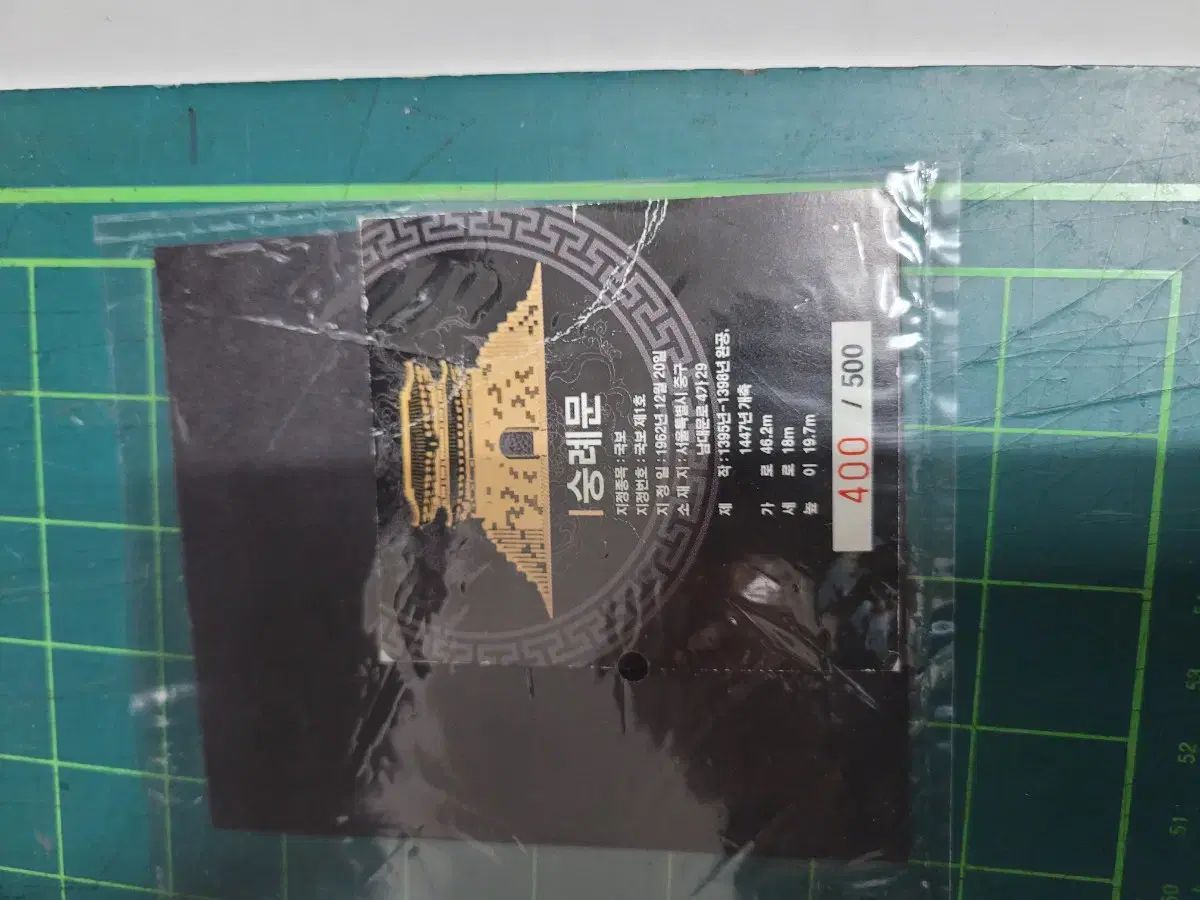 オックスフォード 崇礼門