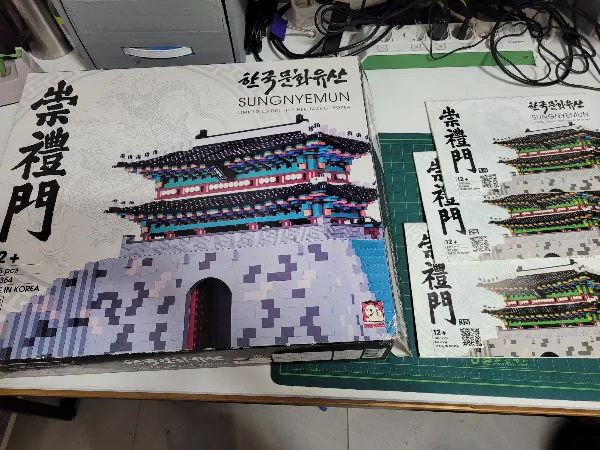 オックスフォード 崇礼門 モデル LEGO互換ブロック