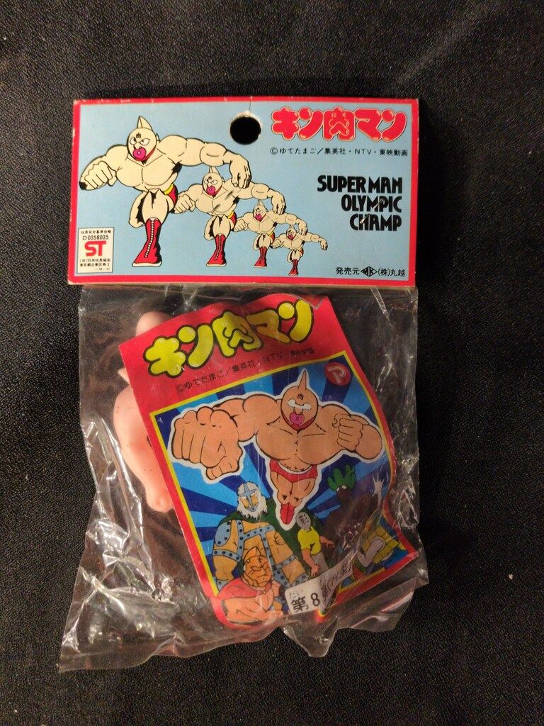 丸越 キン肉マン デカ消し 第8弾(H型)/SUPER OLYMPIC CHAMP キン肉マン
