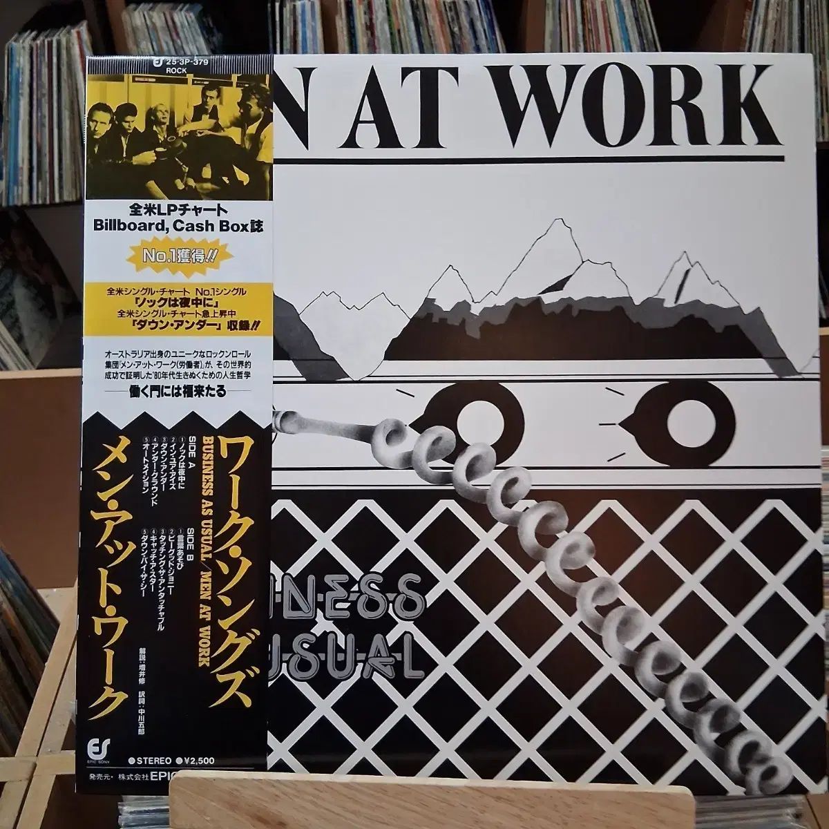 男性 で 仕事 Business as Usual LP - メルカリ