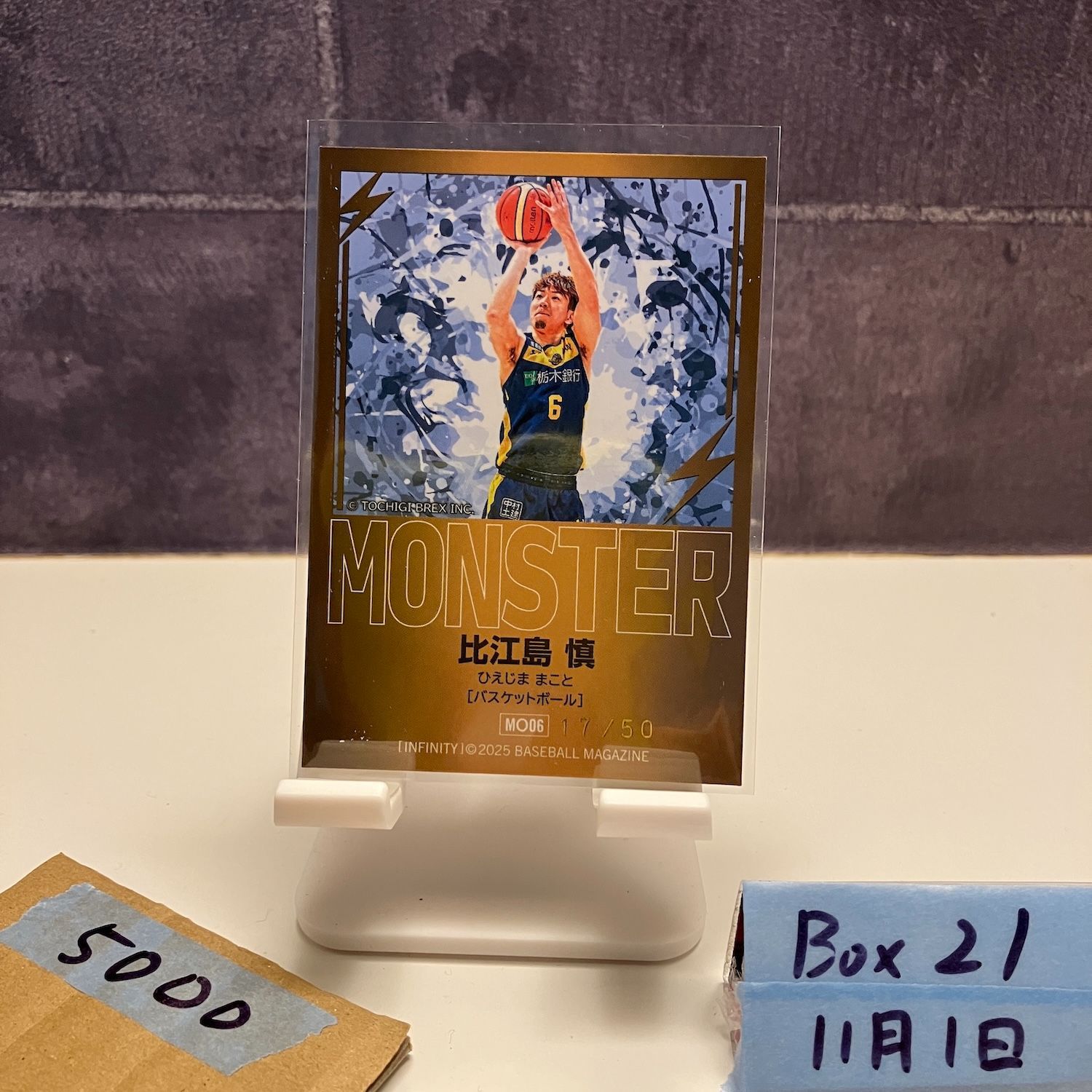 BBM 比江島慎 選手 カード4枚 宇都宮ブレックス BBM 比江島慎 選手