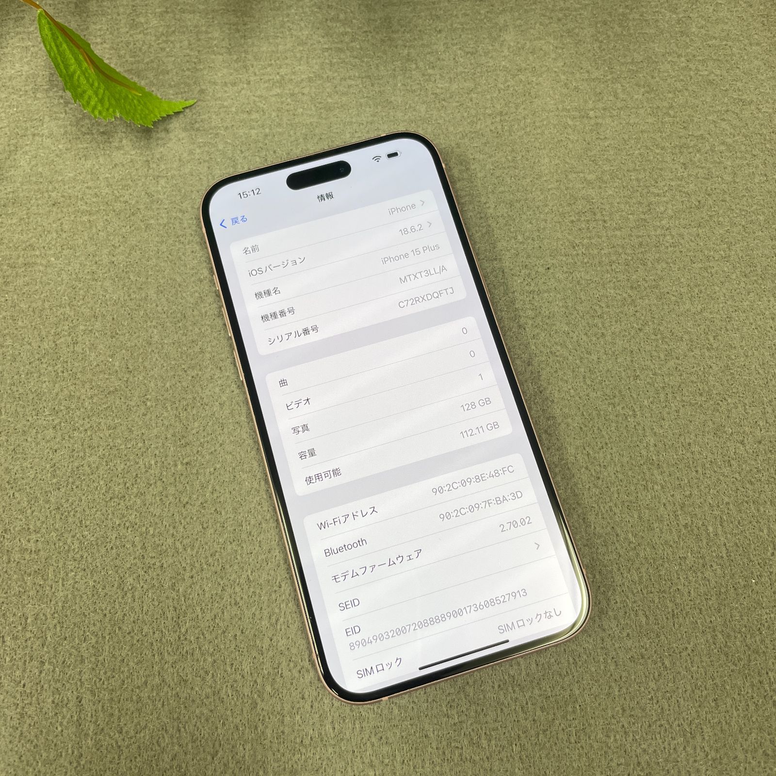 iPhone 15 Plus 128 GB ピンク 海外版SIMフリー