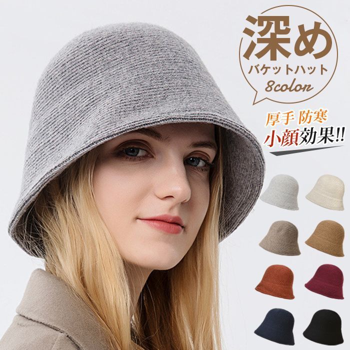 バケットハット バケハ レディース 即 OK小顔 帽子 秋冬 大きいサイズ 深め 折りたたみ 洗える コーデ 冬帽子 可愛い 韓国 シンプル 小顔効果 ハット 厚手 防寒 つば広 プレゼント UVカット 日baoguan 1206