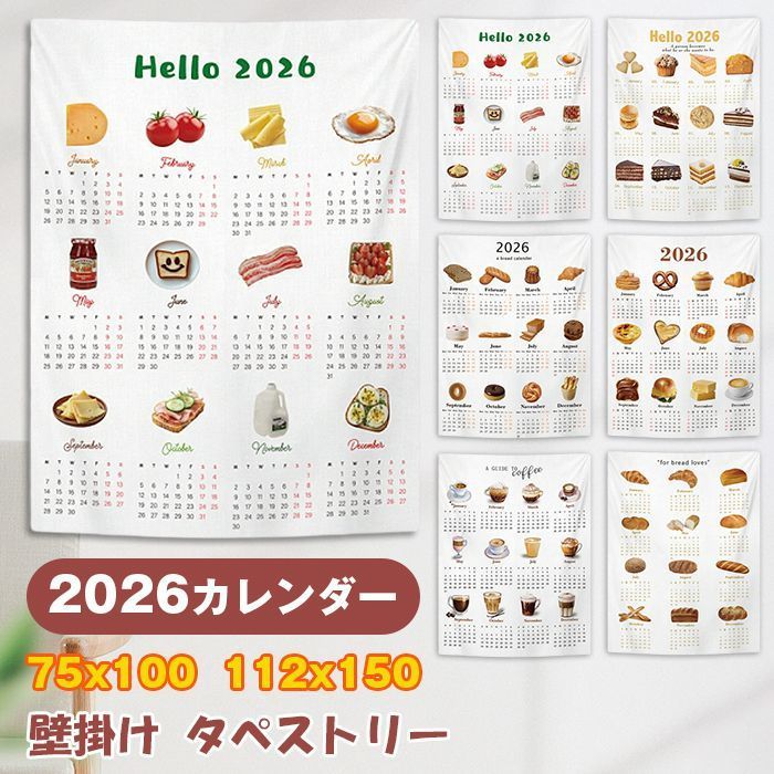 2026年 カレンダー 2026年カレンダー 壁掛け 即 OK 令和8年 タペストリー 新年祝い 大判 INS ナチュラル 北欧 背景布 室内 お店 壁 飾り グッズ デコレーション 小物 ナtianning 02