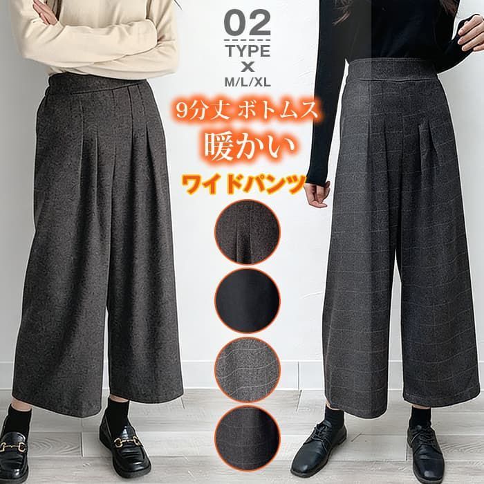 ワイドパンツ レディース 即 OK ガウチョパンツ チェック柄 秋冬 パンツ ワイド ガウチョ 大きいサイズ 9分丈 ボトムス 冬 ボリューム ハイウエスト ウエストゴム ゆったり シルエット 大人 暖かいchaoliu 601