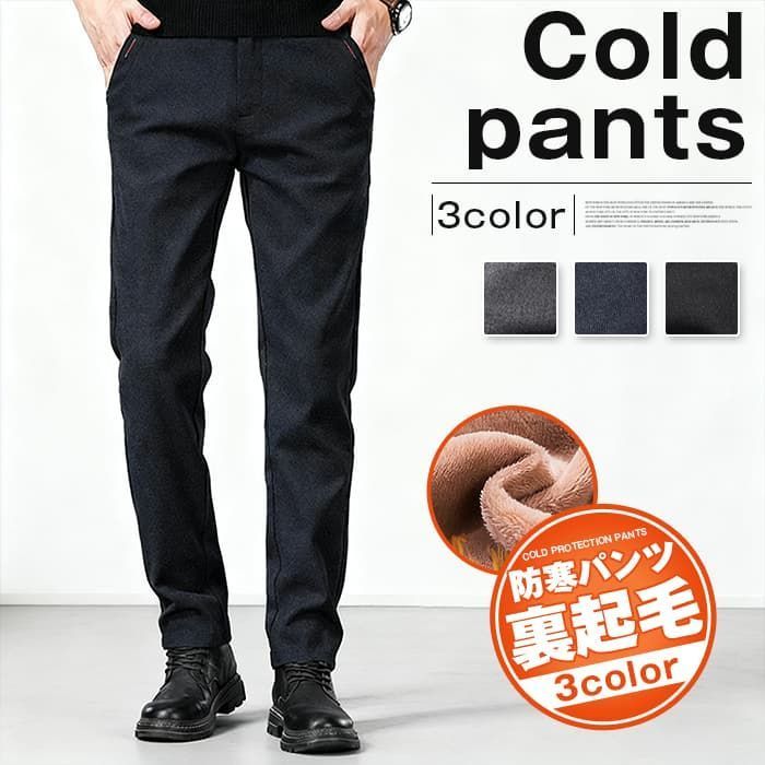 チノパン♥ 真冬対応 メンズ パンツ ゴルフパンツ スキニーパンツ イージーパンツ 細身デザイン ストレッチパンツ 冬用 スリム 美脚効果 履き心地良い ロングパンツ ゴム あったか メンズファッdaerte 01