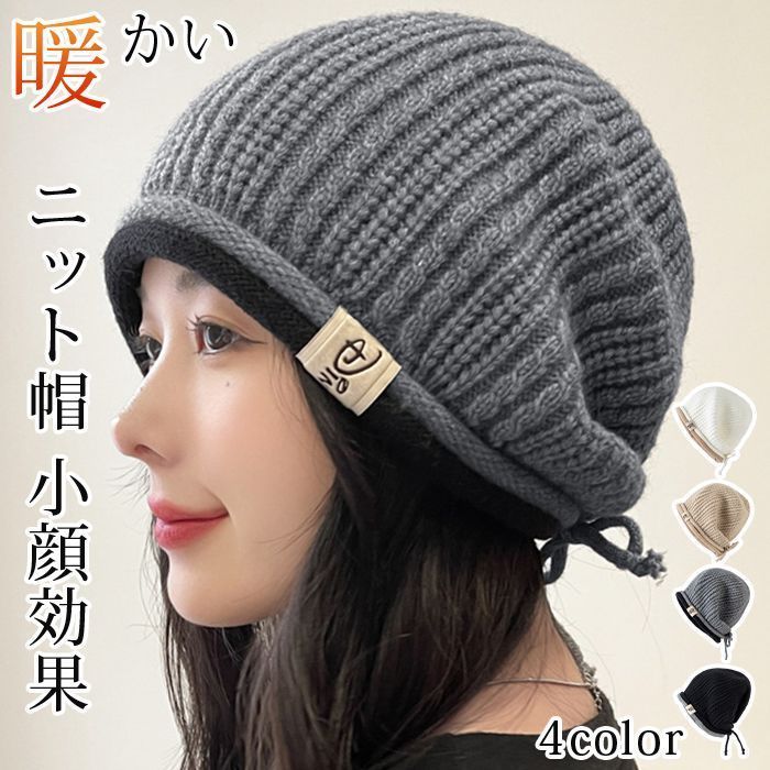 ニット帽 レディース 即 OK 暖かい 苦しくない 360度美シルエット 小顔効果 リブ ニット帽子 ビーニー 医療用帽子 ニットキhekun 33