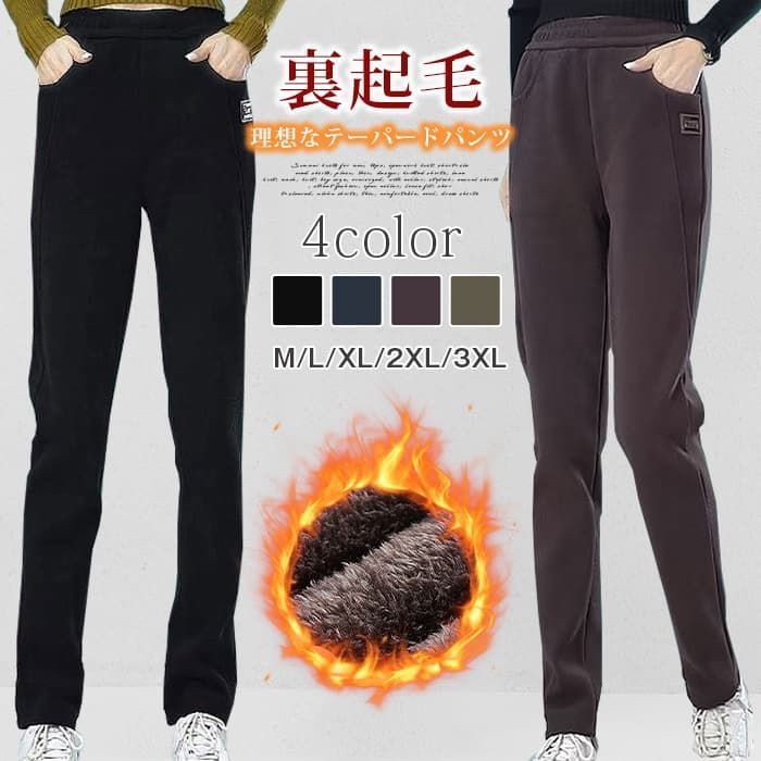 裏ボア テーパードパンツ 即 OKレディース 裏起毛 ボトムス カジュアル シンプル 上品 ロングパンツ ハイウエスト ロング ウエストゴム 防寒ズボン 暖 秋 冬 秋冬 黒 裏起毛スウェットパンツ レディーruihao 01