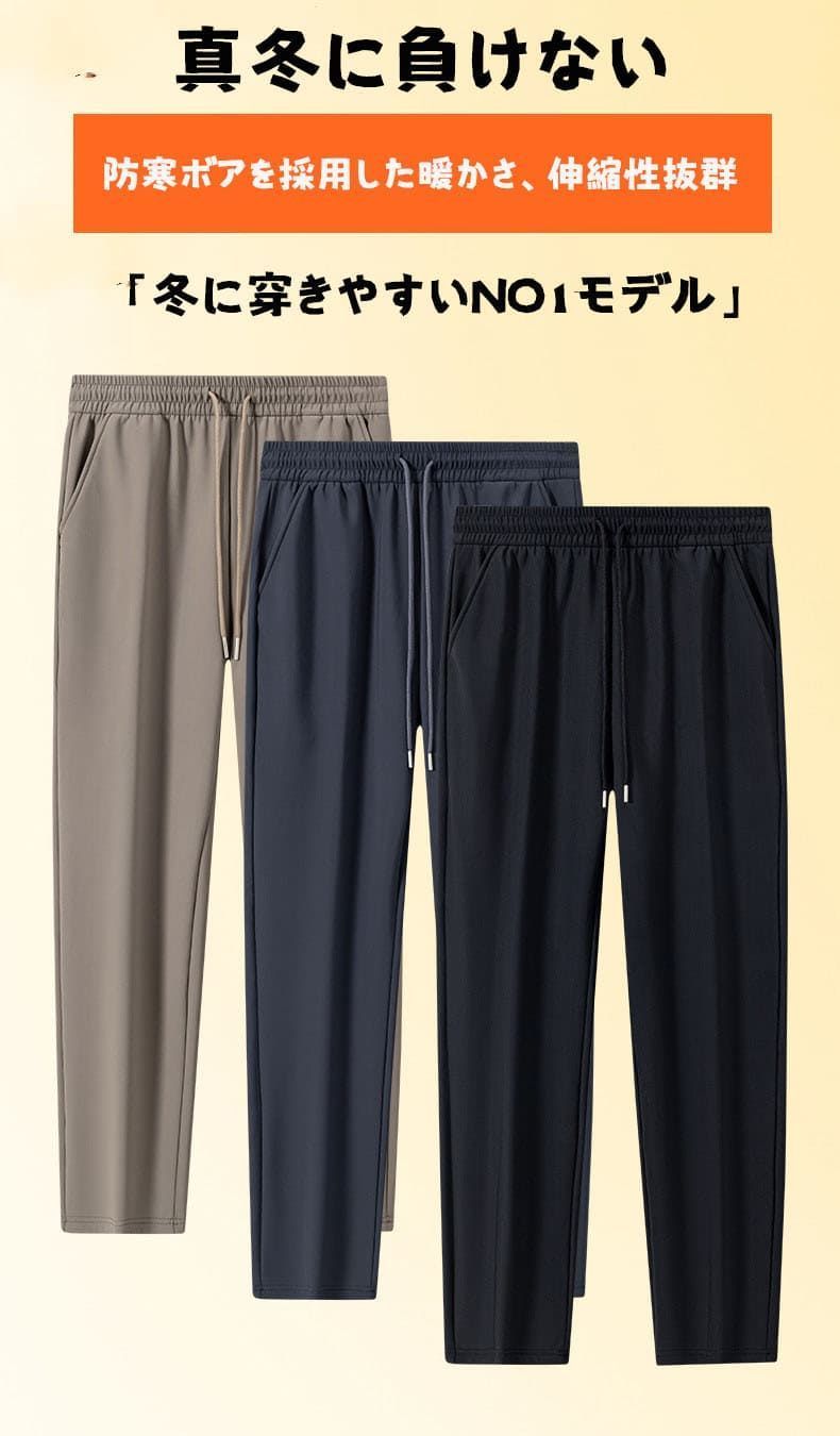 カジュアルパンツ 裏起毛パンツ