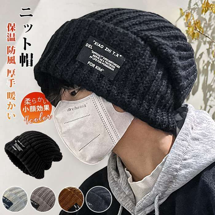 ニット帽 ♥ メンズ レディース 大きいサイズ 男女兼用 防寒 ぼうし 秋冬 保温 防風 厚手 小顔効果 ふわふわ カジュアル ケーブル編み リブ編み 暖かい 可愛い 大人 通勤 通学 旅行 スポーツ liouzz 01