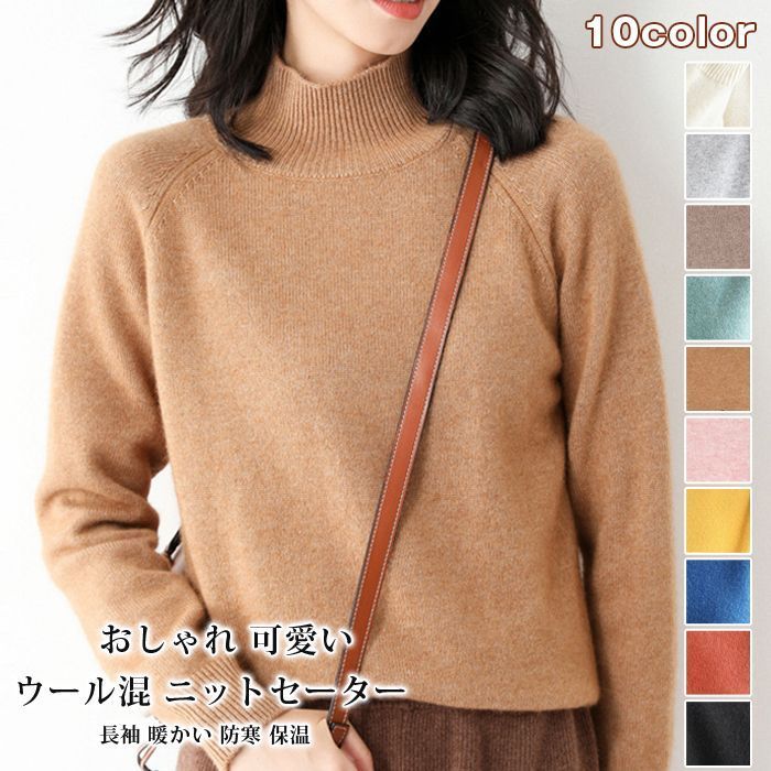 ウール混 ニットセーター レディース ハイネック ニット ♥ セーター ゆったり 体型カバー ショート丈 リブ二ット 無地 長袖 暖かい 防寒 保温 トップス カジュアル おしゃれ 可愛い シンプル 冬qitong 28