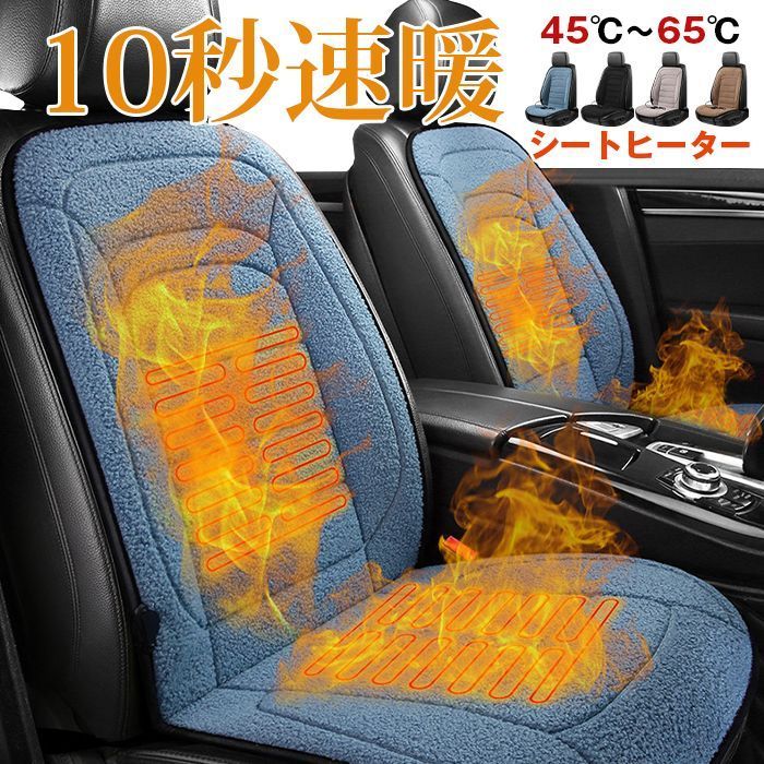 シートヒーター 車 ♥ 12 v 車用 運転席 助手席 後付け シートカバー 加熱カーシート カーシートヒーター ホットカーシート ヒーター 防寒対策 クッション 10秒快熱 自動tiantai 03