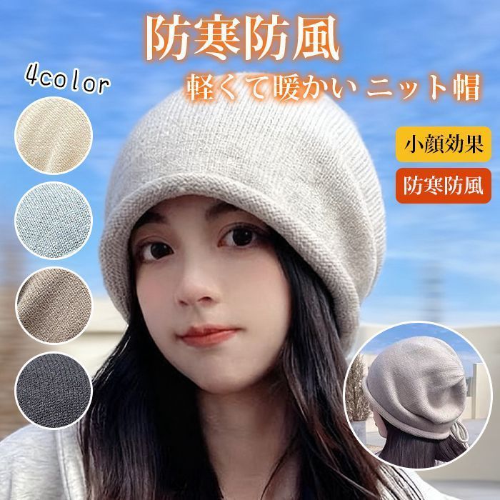 ニット帽 即 OK レディース 秋冬 調節ロープ付き 可愛い小顔 耳までまん丸と包む ニット帽子 大きいサイズ 小顔効果 軽くて暖beibei 10