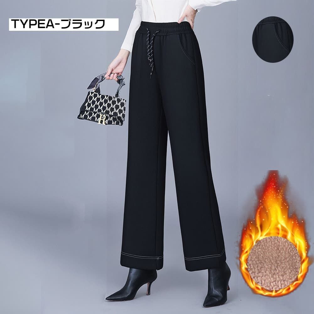 裏起毛デニムパンツ ゆったり