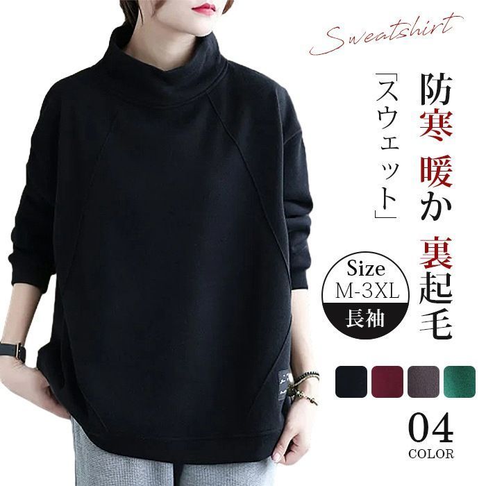 トレーナー レディース 即 OK スウェット トップス 裏起毛 スウェットトレーナー ハイネック 長袖 大きいサイjiaheng 30