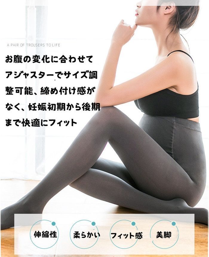 マタニティ タイツ 即 OK 冬 大きいサイズ パンツ インナー レギンス 妊婦服 締め付けない 妊婦 妊娠 初期 中期 産後 伸縮性抜群 マタニティパンツ 美脚 保温 脚長 長ズボン 無地 ボトムス 秋 秋冬 部屋着 csxz 21