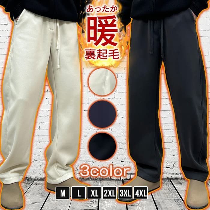 スエットパンツ メンズ 裏フリース ルームウェア ♥ 部屋着 スウェットパンツ フリースパンツ カーブパンツ 厚手パンツ フリース 暖かい 防寒 大きいサイズ 無地 ゴルフパンツ ウエスjiabei 01