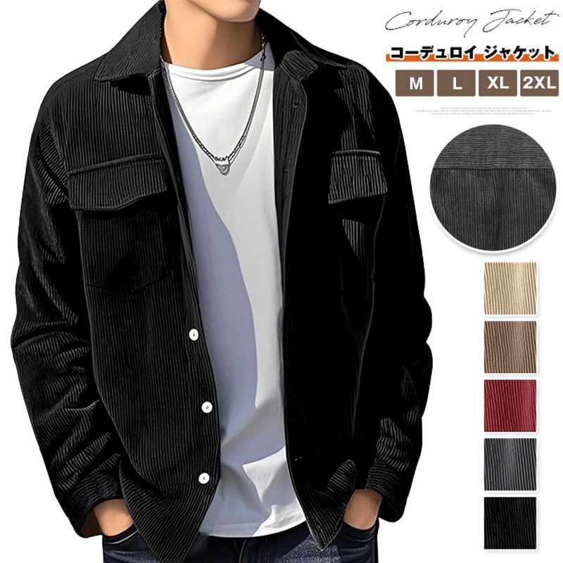 コーデュロイ ジャケット メンズ 長袖 アウター ライトアウター 胸ポケット付き 羽織 上着 ブルゾン コート 無地 トップス ゆったり シンプル カジュアル おしゃれ カッコイイ 紳士服 通勤 通学 ファッション 秋 春 冬 tuoxun 37