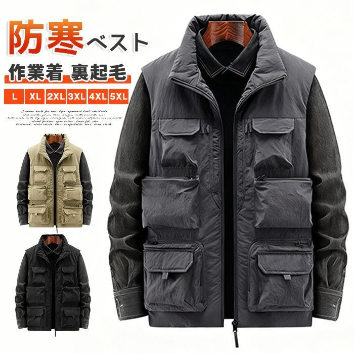 作業着 ベスト メンズ 厚手 即 OK 裏起毛 防寒ベスト お釣りベスト ミリタリー 多機能 多ポケット カジュアル 大きいサイズ 前開き 作業服 イベント カメラマン キャンプ 羽織 防風 農業 haijun 01