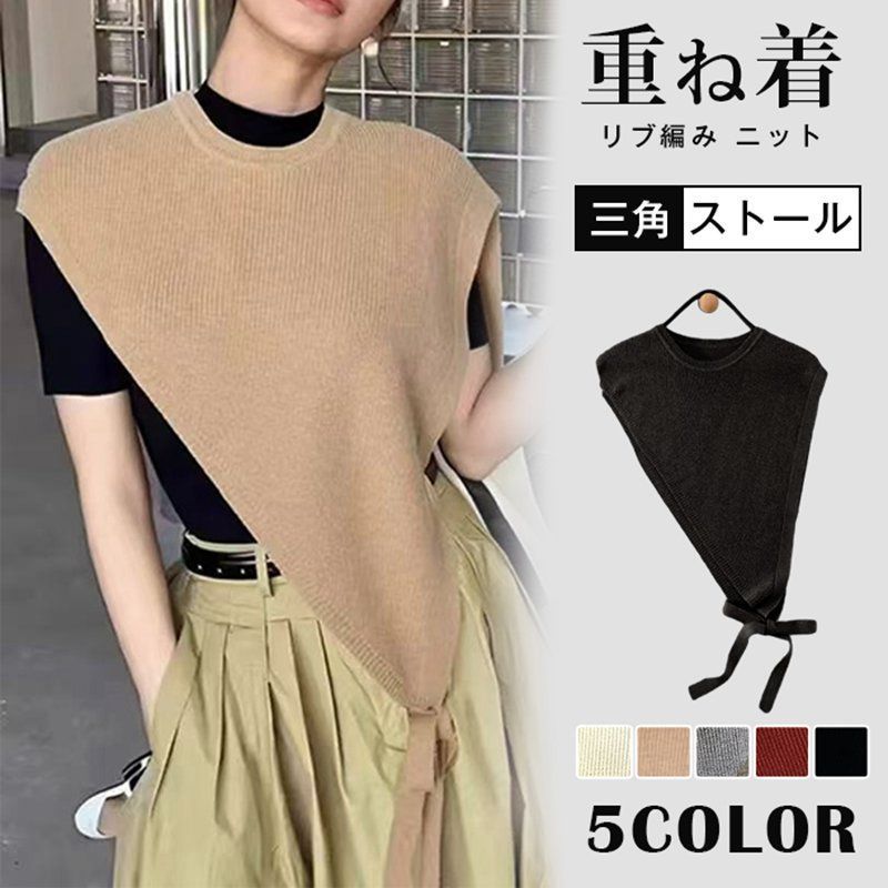 三角ストール レディース リブ編み ニット 重ね着 肩かけ ニットストール 大判 ストール ショール 羽織り つけ襟 肩掛け マフラー 無地 三角ショール カジュアル おしゃれ 薄手ニット 冷房 敬老の日 プレゼント mkxzqd 03