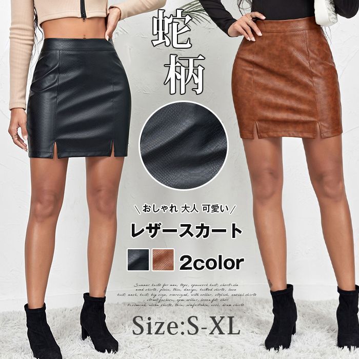 レザースカート レディース タイトスカート 蛇柄 ミニスカート ♥ ミニ丈 無地 裾スリット入り ジップ式 ハイウエスト ペンシルスカート ボトムス おしゃれ 大人 可愛い セクシー きれいめ シンプル lidaoyu 07