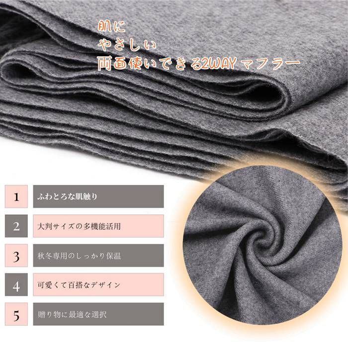 マフラー レディース 大判ストール ♥ 無地 やわらかい 大判 カシミヤ風 スヌード ネックウォーマー 秋冬 暖かい おしゃれ 可愛い シンプル かわいい 肌触り良い ストール ギフト wangbz 01