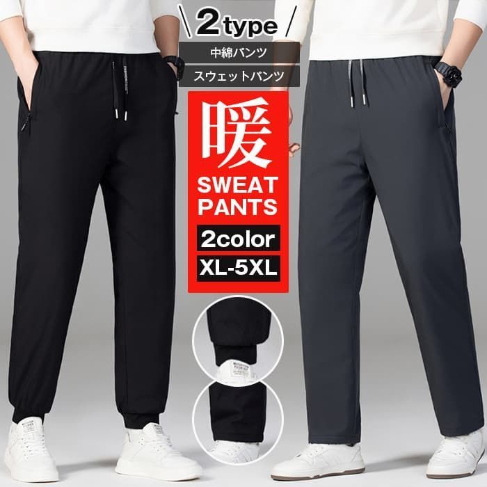 スウェットパンツ ♥ 中綿入り 暖める 膝当て 膝保護 防寒ズボン メンズ ジョガーパンツ カジュアル 部屋着 秋冬 厚手 防寒 中綿パンツ ゆったり 大きいサイズ イージーパンツ ウエストゴム qihang 01