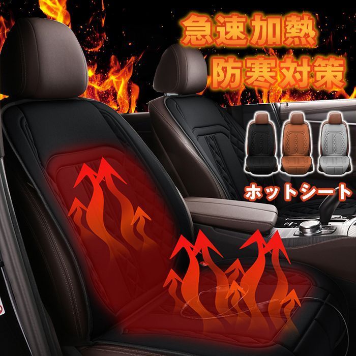 シートヒーター ♥ 車用 助手席 運転席 後付け 座布団 DC 12 V USB給電 温度調節 カーシート シートカバー 暖房 カーシートヒーター 車用ホットカーシート 冬 暖かい tiantai 02