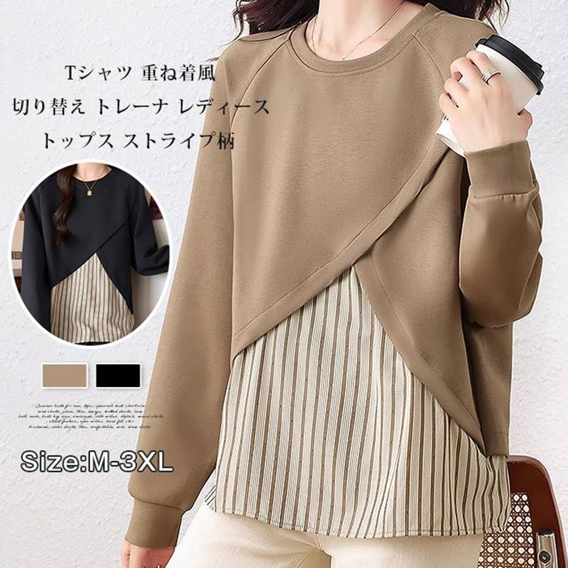 切り替え トレーナ レディース 長袖 tシャツ 重ね着風 トップス ストライプ柄 クルーネック ゆったり 体型カバー カジュアル おしゃれ きれいめ ファッション 通勤 通学 20代 30代 40代 50代 春 秋 冬 mkxzqd 18