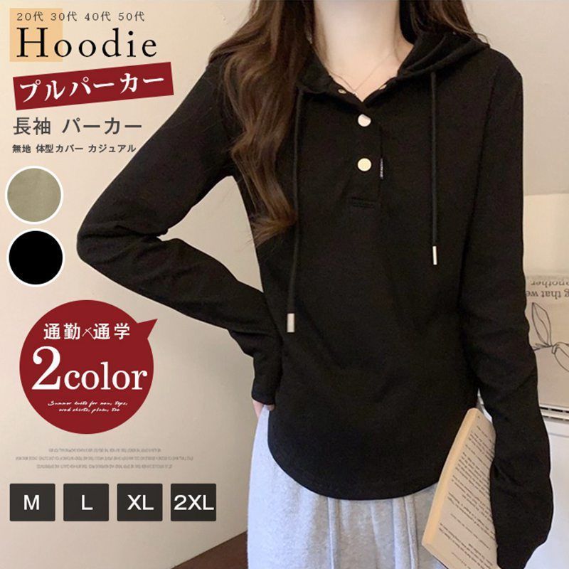 プルパーカー レディース 長袖 パーカー プルパーカーパーカー フード付き スウェット トップス 無地 体型カバー カジュアル おしゃれ きれいめ ファッション 通勤 通学 20代 30代 40代 50代 春 秋 冬 mkxzqd 19