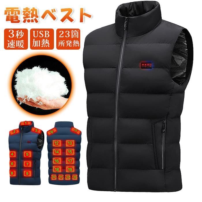 電熱ベスト ヒーターベスト ♥ ヒーター ヒーター付き 23箇所発熱 USB 加熱ベスト 電熱ジャケット 加熱服 電熱ウェア 防寒ベスト 作業服 電熱服 登山 釣り 大きいサイズ 発熱ベスト 3 hewen 08