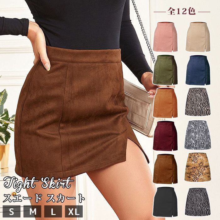 タイトスカート レディース スエード スカート ミニ丈 ♥ 裾スリット入り 無地 ジップ式 ミニスカート Aライン ペンシルスカート ハイウエスト 総柄 ゼブラ柄 蛇柄 トラ柄 ボトムス おしゃれ 大人 lidaoyu 04