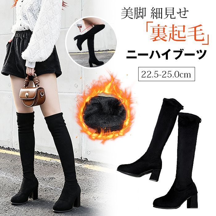 ニーハイブーツ 即 OK ロングブーツ ニーハイ ブーツ 裏起毛 ポインテッドトゥ ローヒール レディース 7 cmヒール チャンキーヒールブーツ ブラック 黒 大きいサイズ スエード調 美脚 細見せ ゆったり 疲 bfx 01