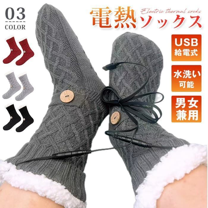 電熱ソックス 発熱ソックス ♥ 電熱靴下 ルームソックス もこもこ USB給電式 保温 防寒 足冷え対策 厚手 ソックス 靴下 裏起毛 男女兼用 水洗い 電熱 ヒーター靴下 給電式 暖かい靴下 shenli 31