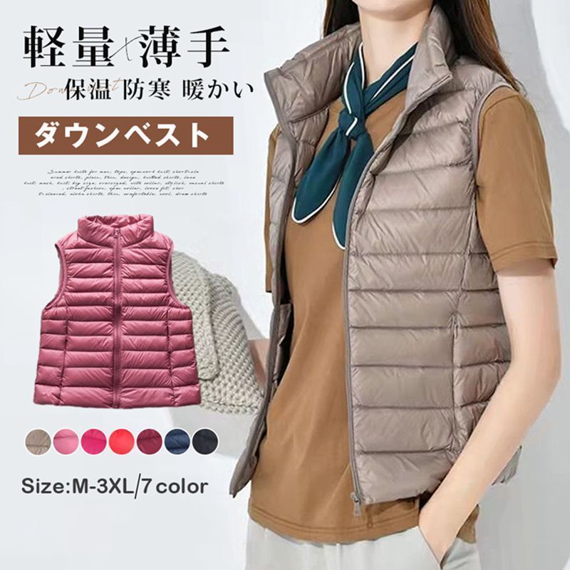 ダウンベスト レディース 軽量 薄手 ライト アウター 保温 防寒 暖かい ライトダウン ポケッタブル インナーダウン トップス 無地 コンパクト インナー ダウン ベスト ゴルフ 大人 可愛い かわいい カジュアル きれいめ おしゃれ mkxzqd 38
