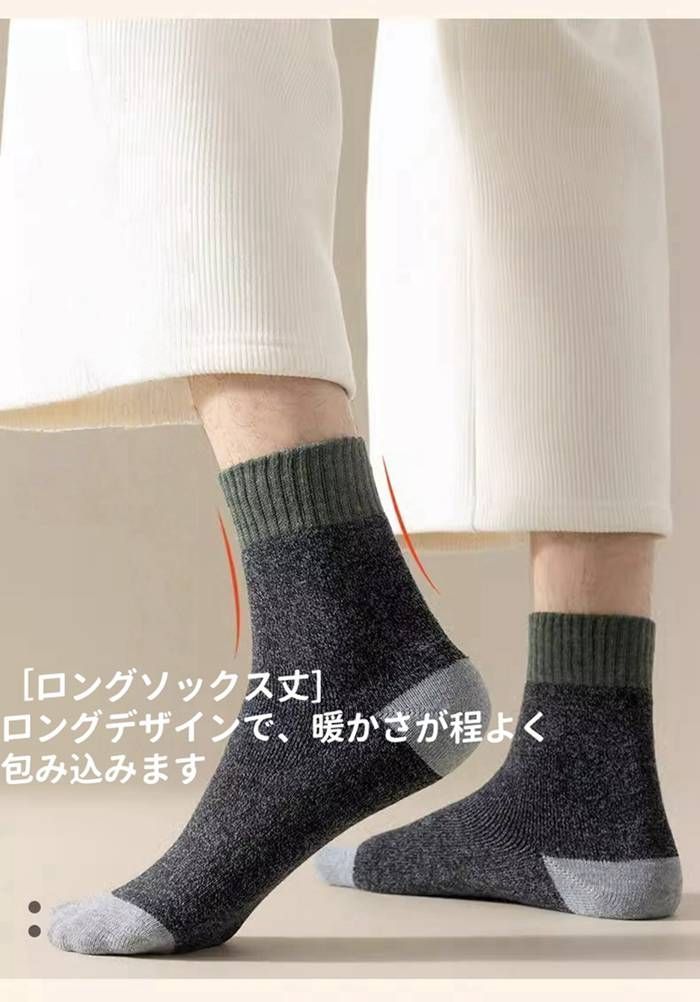  靴下 メンズ 冬 ♥ もこもこ ルームソックス 5足組 厚手 厚手ソックス 綿 暖かい ビジネス おしゃれ くつした 冬用 部屋着 防寒 保温 防寒対策 男性 贈り物 プレゼント 24 27 cmjige 01 ソックス レッグウェア