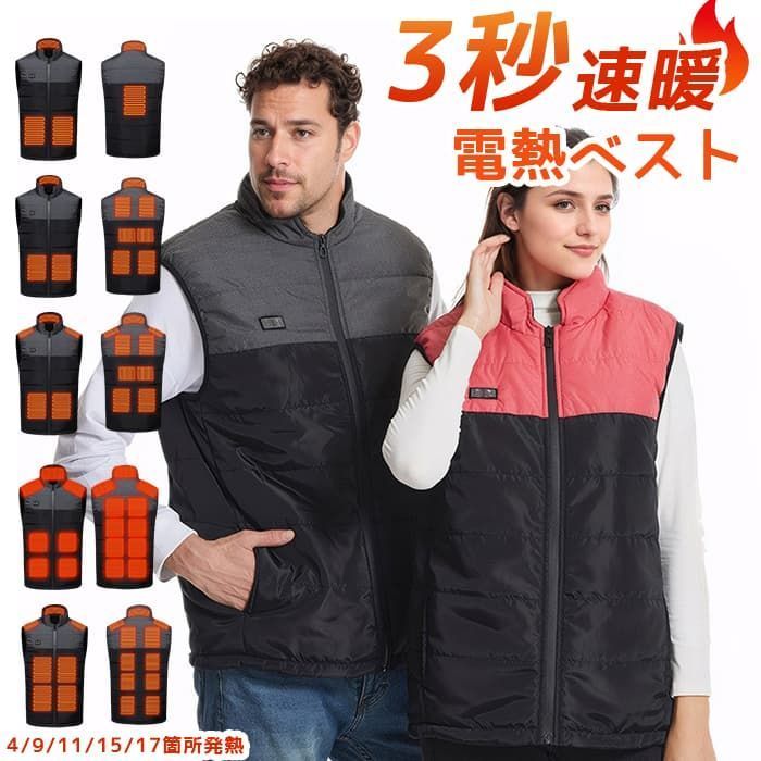 電熱ベスト ヒーターベスト ♥ ヒーター ヒーター付き USB 加熱ベスト 電熱ウェア 防寒ベスト 作業服 電熱服 登山 釣り 大きいサイズ 発熱ベスト 3秒速暖 防寒対策 hewen 11