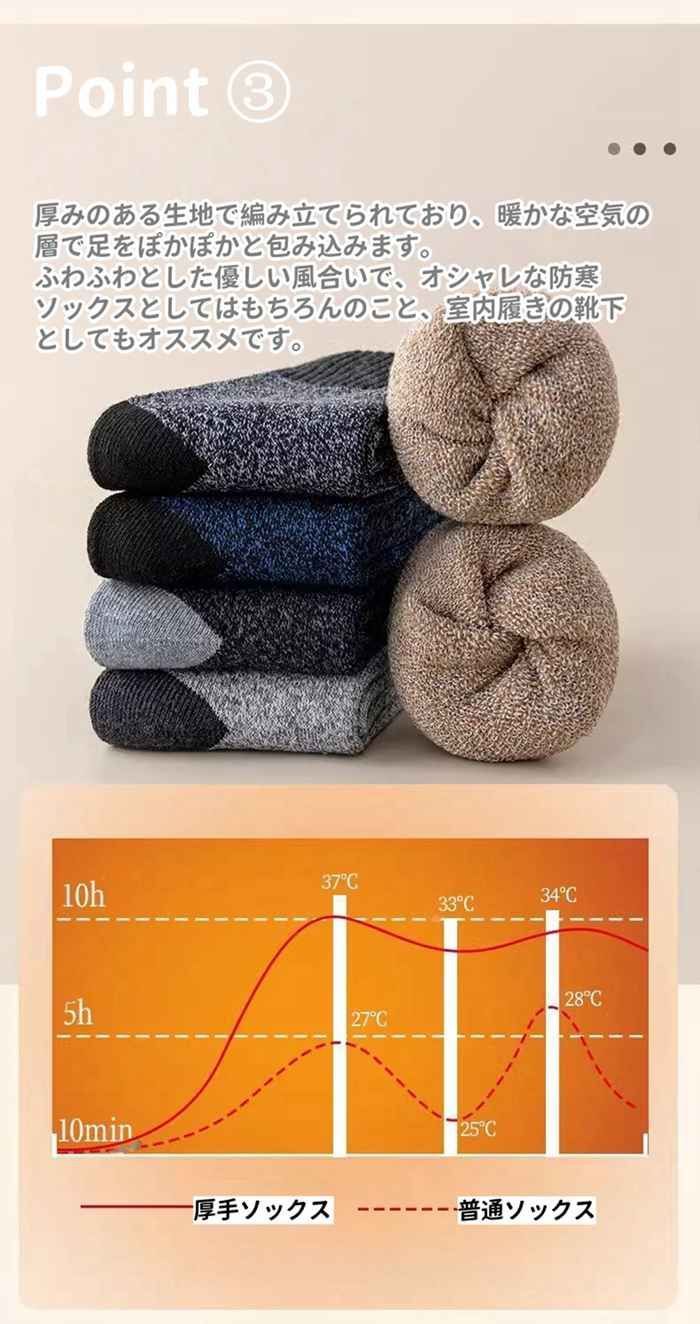 厚手ソックス 綿