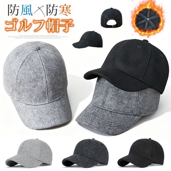 ゴルフ帽子 冬 メンズ 防寒帽子 ウール キャップ 深め ベースボールキャップ フェルト あったか スキー 雪遊び 登山 サイクリング バイク 防風 防寒 あったかい ツバ付き zhonglan 48