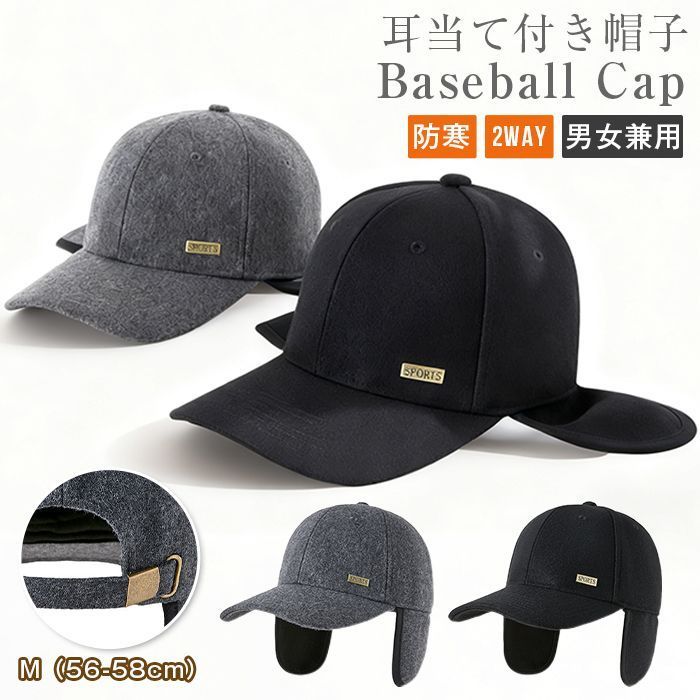 耳当て付き帽子 2 WAY 耳当て キャップ 帽子 メンズ レディース スポーツ ゴルフ 冬 秋 観戦 耳あて 防寒 釣り キャンプ ハンチング つば付き 野球帽 通勤 通学 zhonglan 43