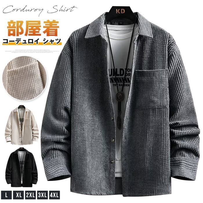 コーデュロイ シャツ 即 OK メンズ 長袖 おしゃれ カジュアルシャツ シャツジャケット 秋服 大きいサイズ トップス ゆったり ネルtianshi 01